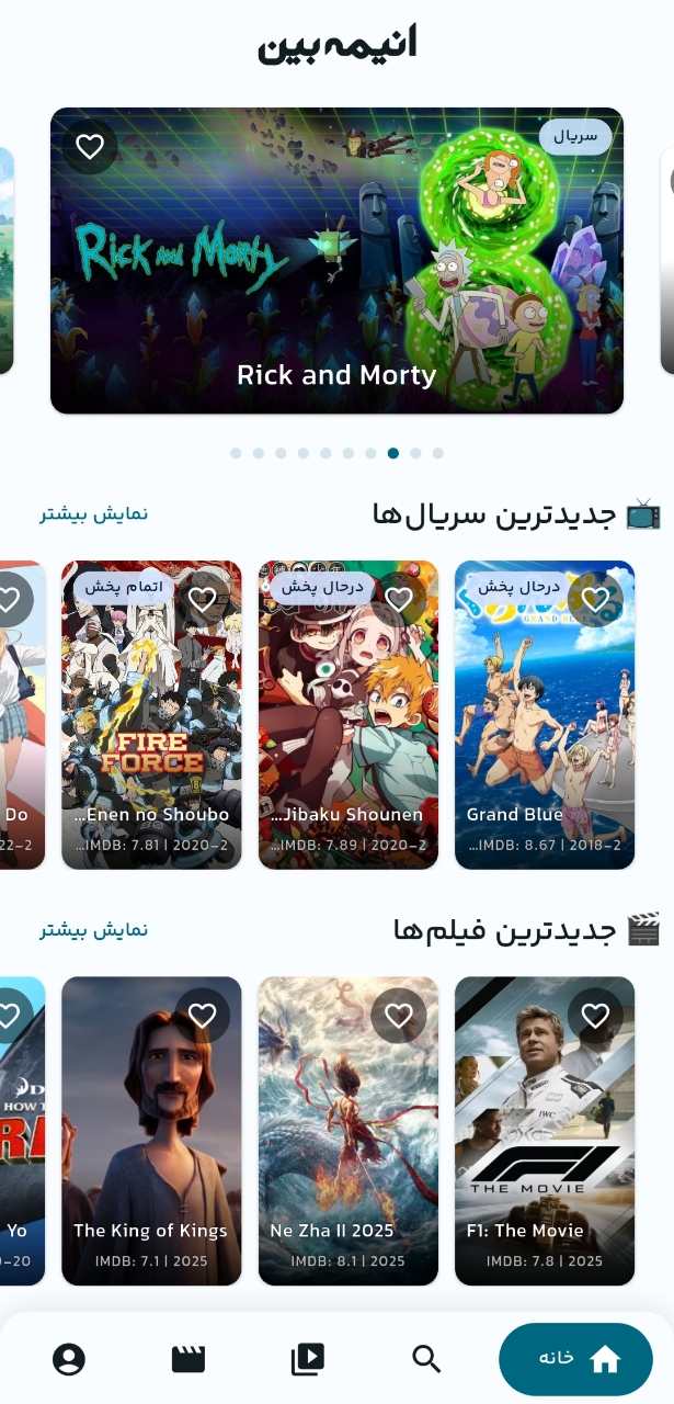 پیش نمایش اپلیکیشن - اسلاید 1
