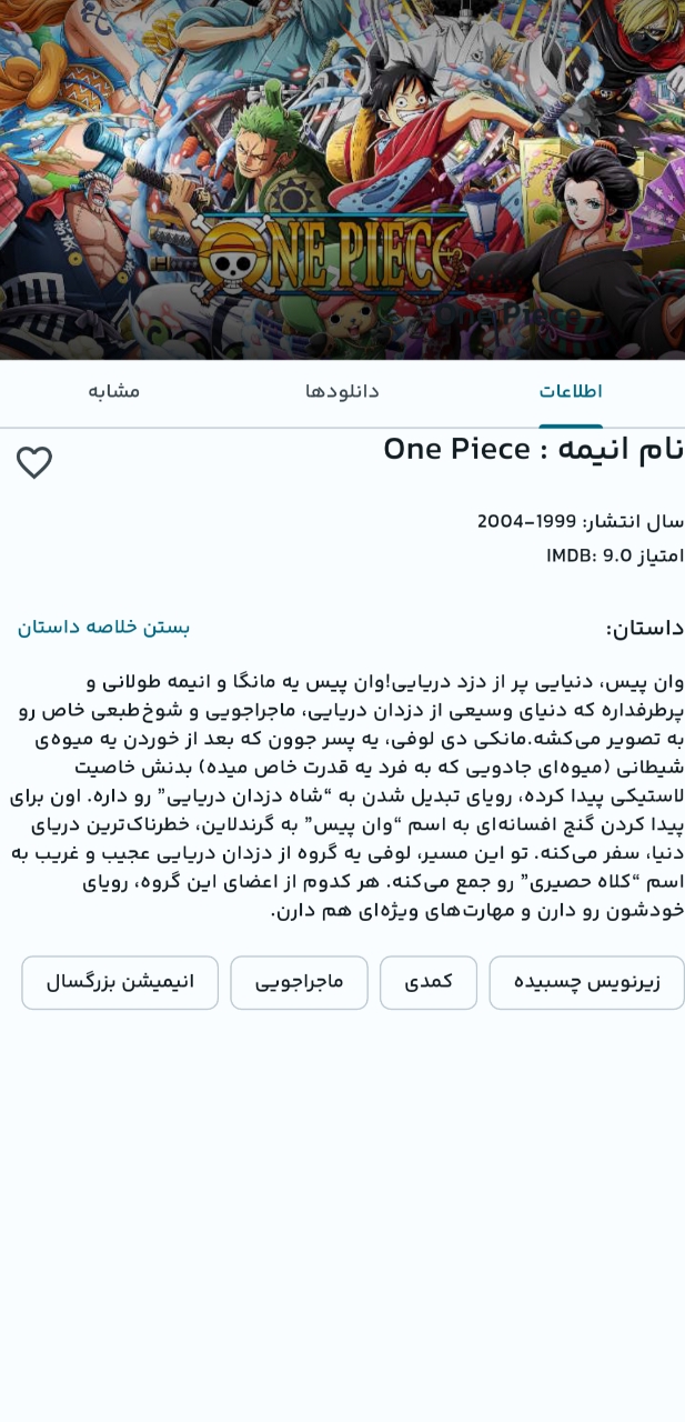 پیش نمایش اپلیکیشن - اسلاید 3